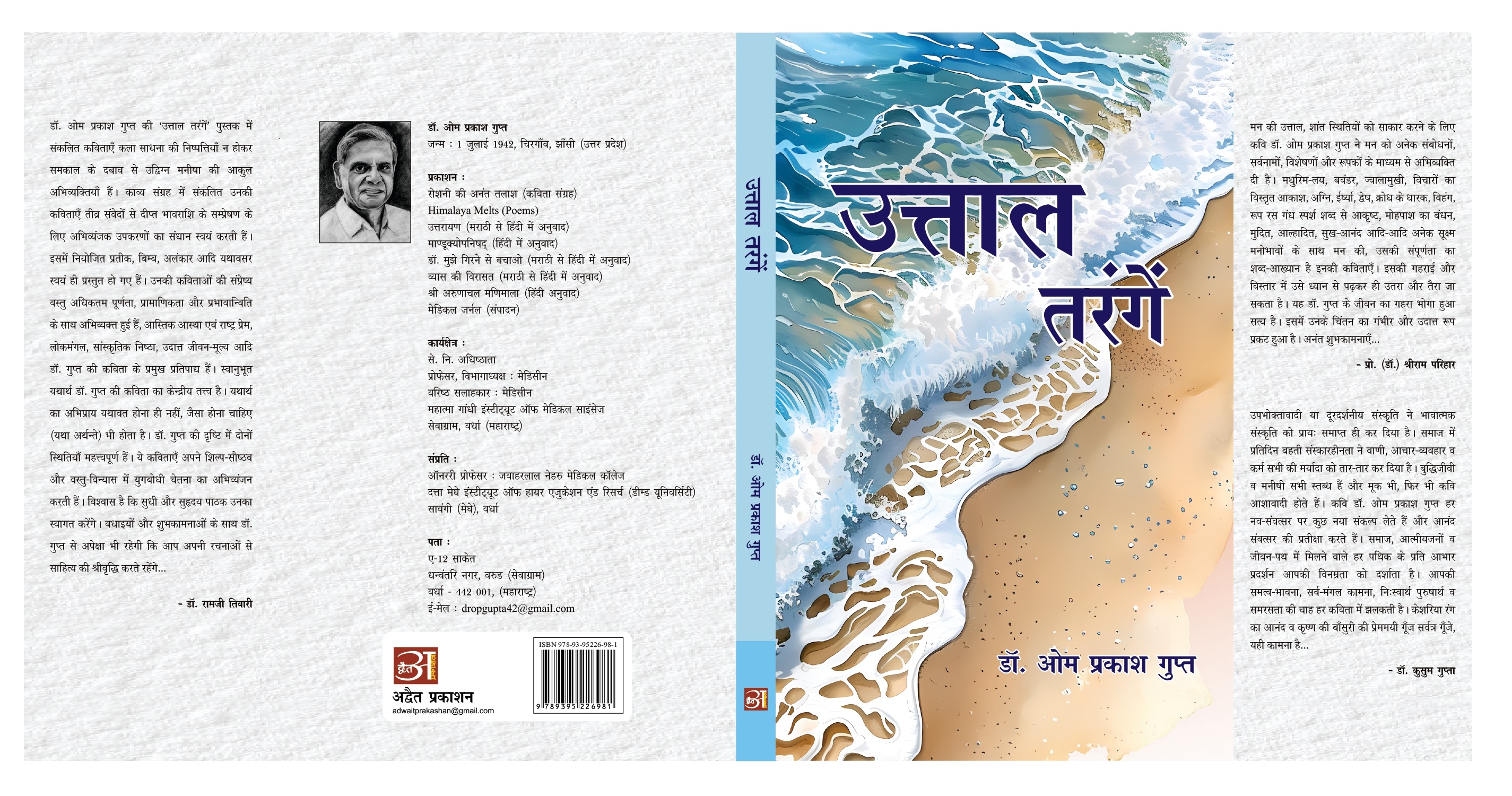 Uttal Tarange